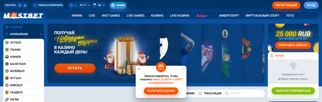 mostbet бонус и акции