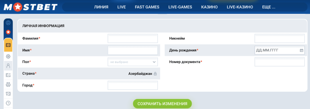 вся важная информация об игроке в mostbet личный кабинет на официальном сайте